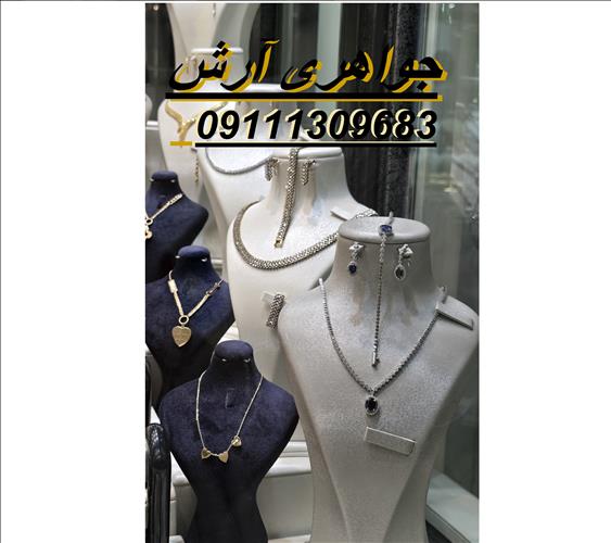 جواهری آرش