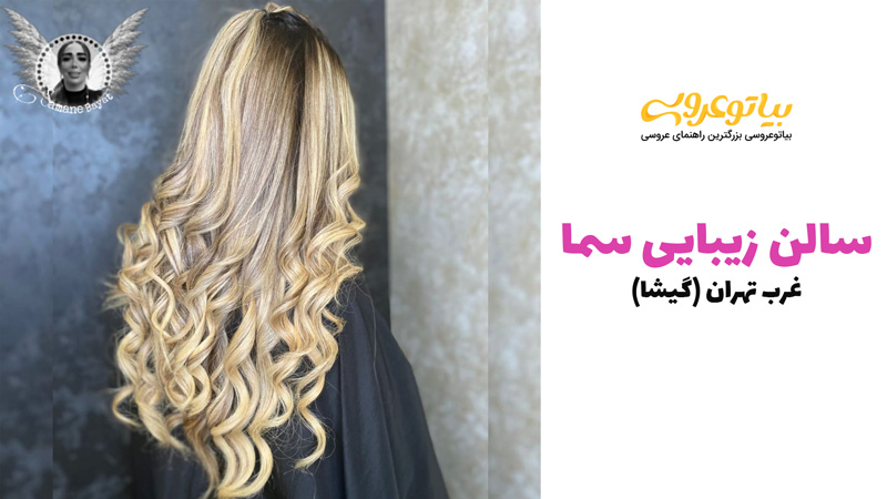 https://www.bia2aroosi.com/salon_sama