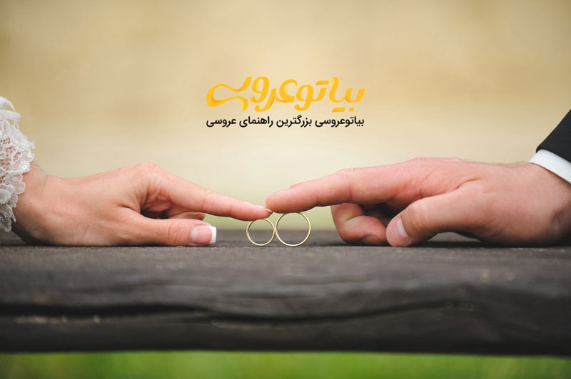 مشاوره ازدواج