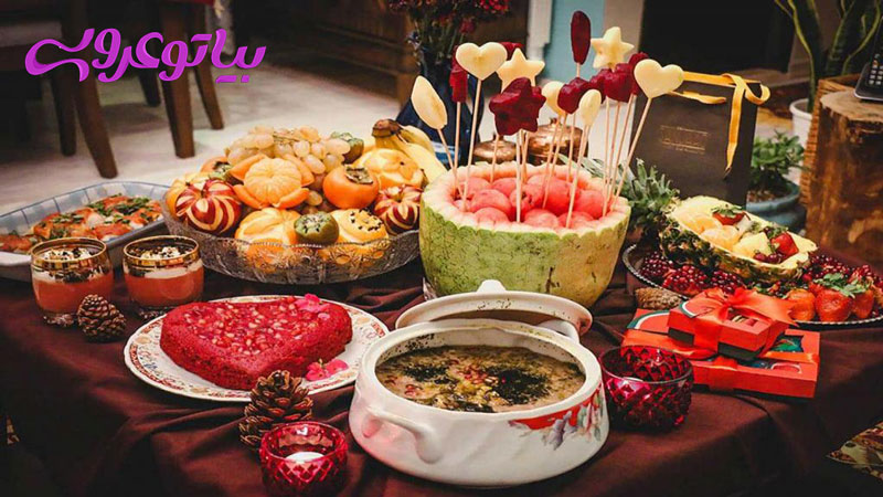 شب یلدا برای عروس چی میبرن