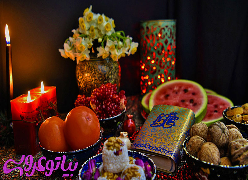 سینی شب یلدا برای عروس