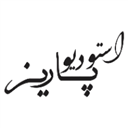 استودیو پاریز لوگو