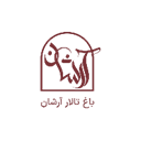 باغ تالار آرشان لوگو