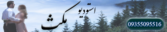 آتلیه مکث