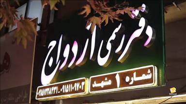 محضر ازدواج شماره یک