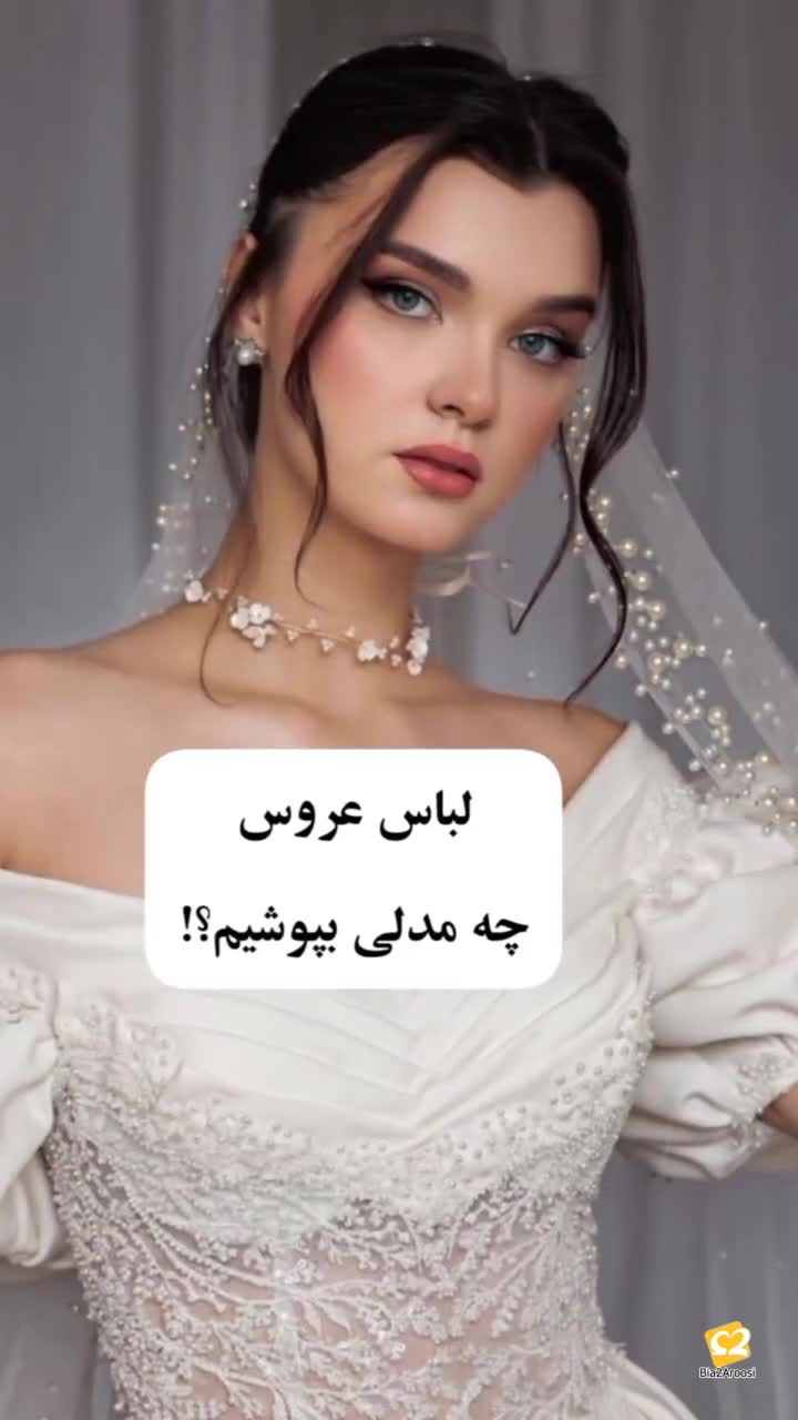 مزون عروس آنتیک 5