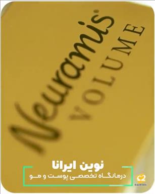 کلینیک زیبایی نوین ایرانا 25
