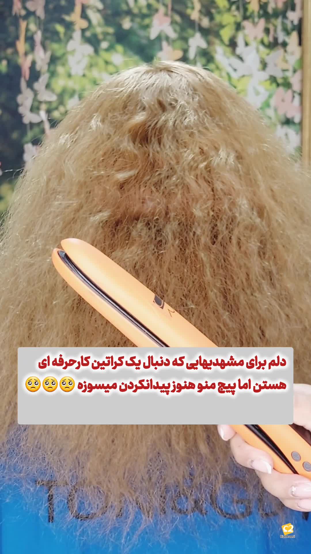 آرایشگاه عروس