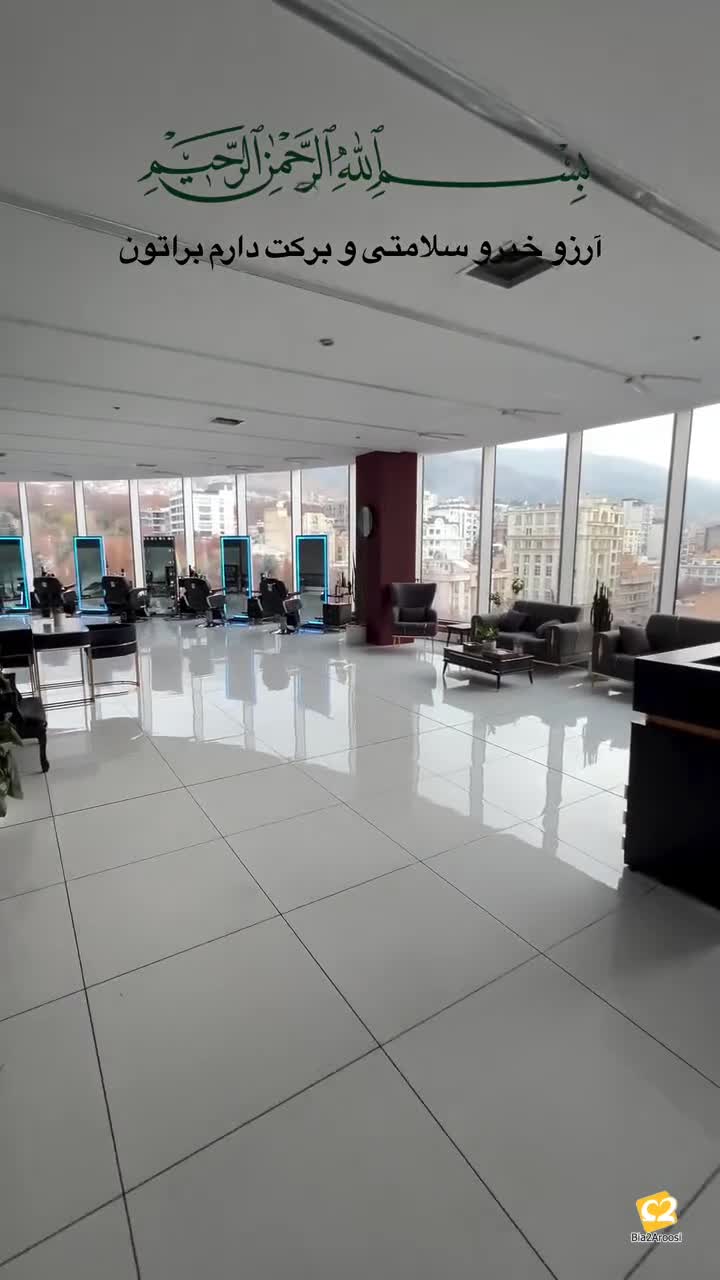 آرایشگاه داماد سعید پوراندخت