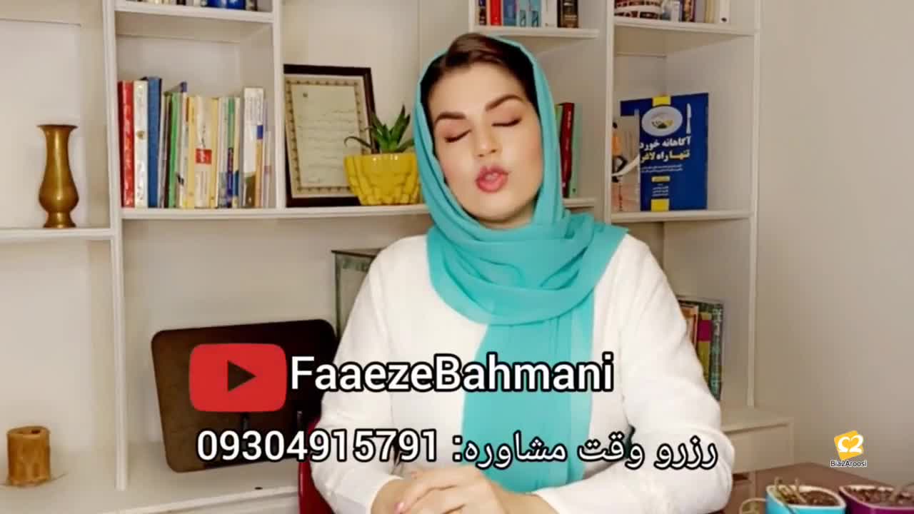 فائزه بهمنی روانشناس