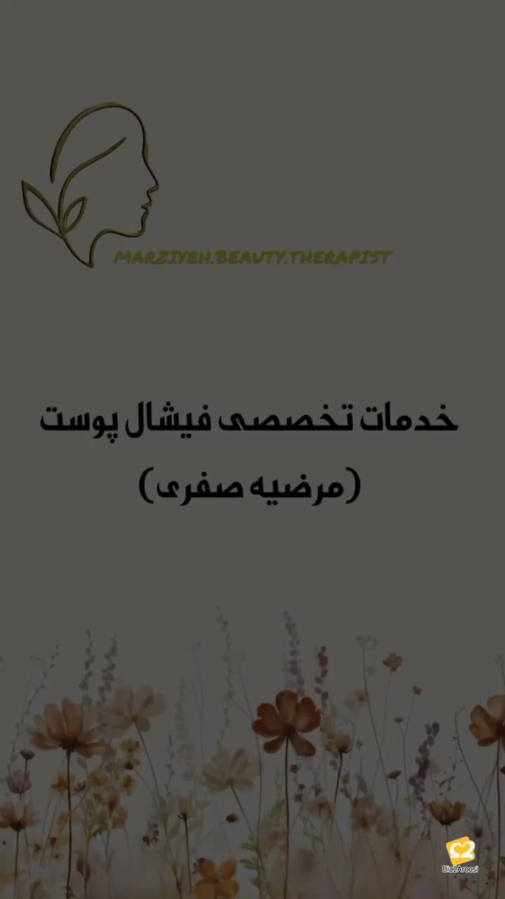 فیشال مرضیه صفری 13