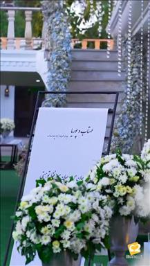 باغ تالار نادر  در تهران