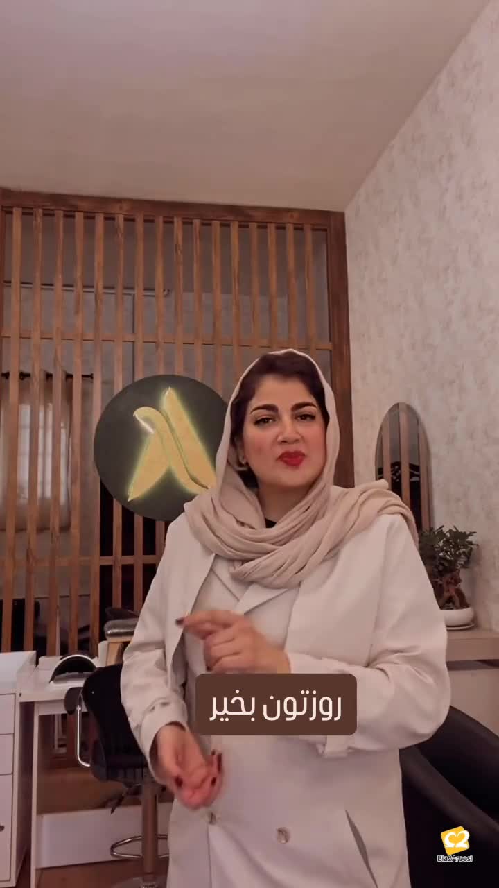 کراتین و فر آرزو سعادت 19